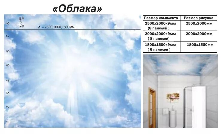 Размеры пластиковых панелей фото Панель ПВХ Vivipan 2-х секционная Н1-13 Спектр 3000х200х8 мм старая фаска, цена