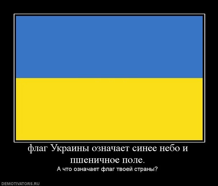 Перевернутый флаг значение. Флаг украины. флаг белый синий желтый. флаг украины цвета.