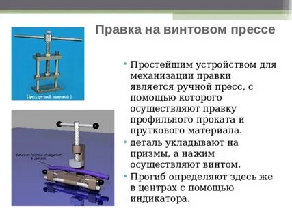 Правка кратко