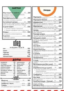 Пушкино меню