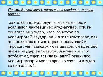 Как писать справа налево