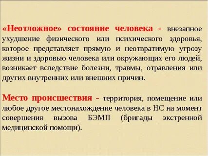 Состояние найдена