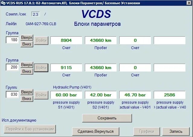 2. 4. Бесплатный vcds rus. Vcds v2. Разъем для vcds-rus-19.