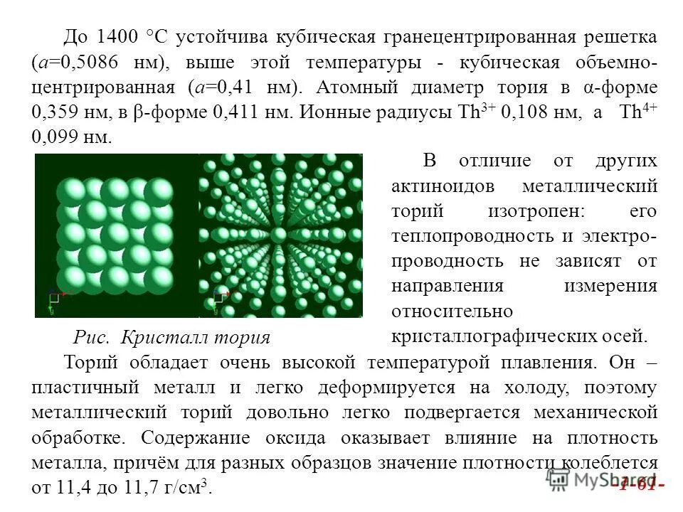 Плотность редкого металла 22600