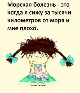 Приколы про болезнь