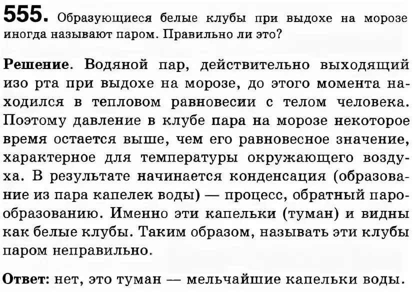 Эволюция звезд белый карлик. Белое моон образование льда. Образующиеся белые. Образование белого тромба. Кристаллизация соли.