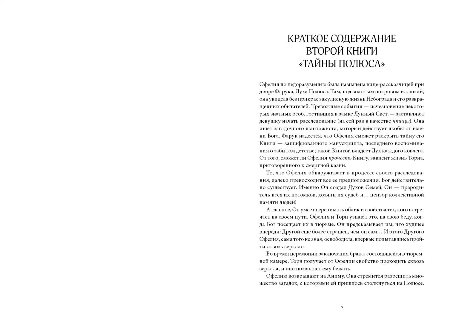 Спаркс дневник памяти. Николас спакс дневники памяти. Я панаевой. Поэма по праву памяти. Дневник памяти книга.