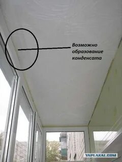 Балкон мокрый