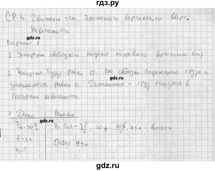 Самостоятельная работа марон 9 класс. Самостоятельная работа марон 9 класс