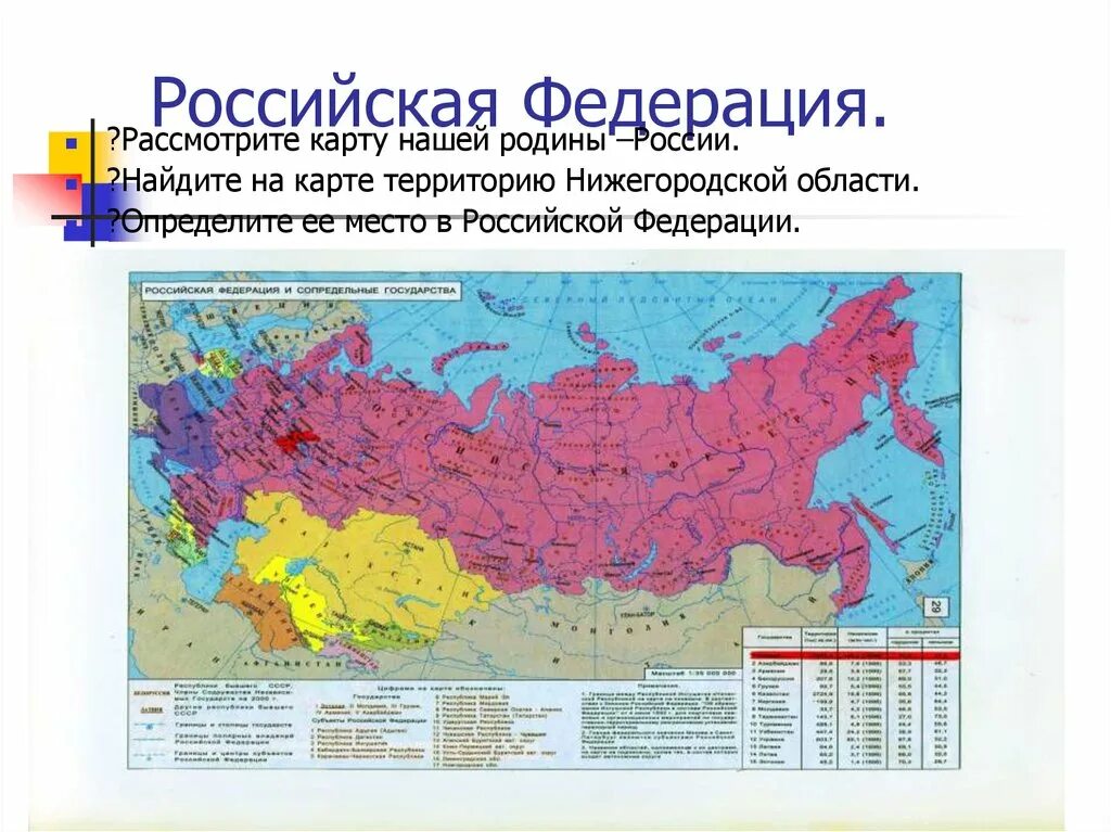 Поиск всей россии. Территория Российской Федерации на карте. Карта нашей Родины. Наша Родина Россия карта. Найди карту нашей Родины.