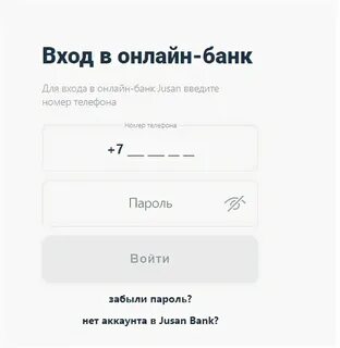 Курс рубля жусан банк