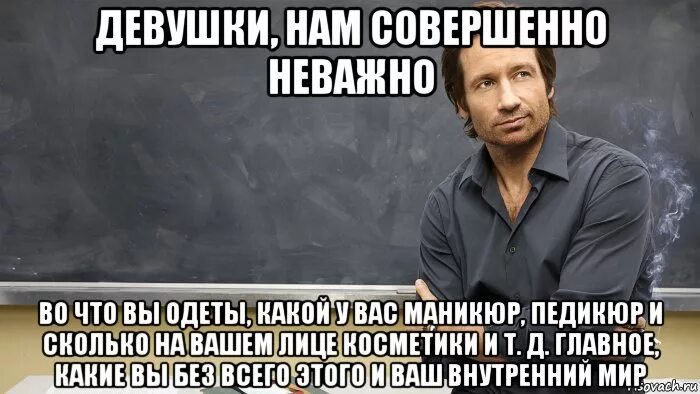 Совершенно неважно. Вы не полностью одеты если на вас нет улыбки. Без улыбки вы одеты не полностью. Неважно во что мы одеты. Вы не полностью одеты если на вас нет улыбки картинки.