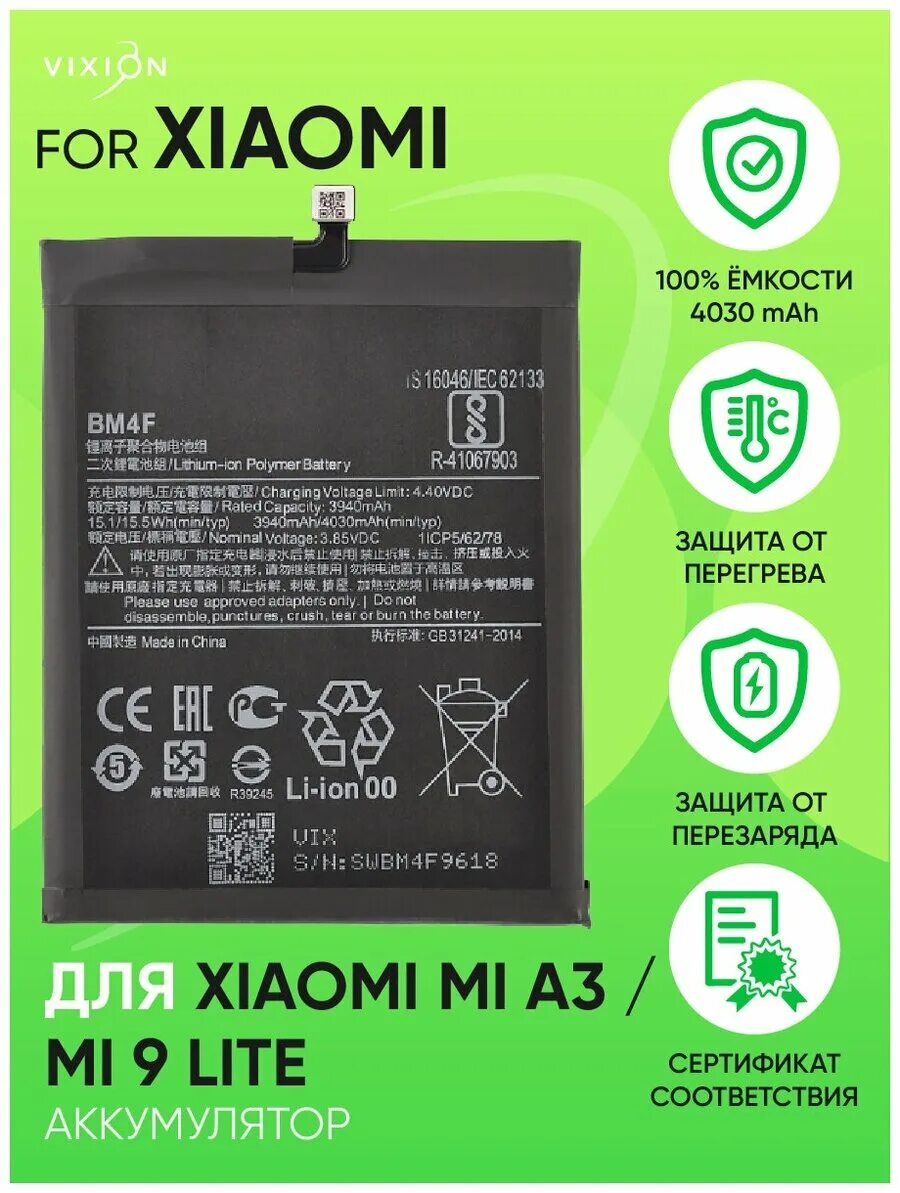 Mi 9 lite аккумулятор. Аккумулятор для xiaomi bm4f mi a3/mi 9 lite. mi 11 lite акб. mi 9 lite акб. аккумулятор для xiaomi mi 11i.