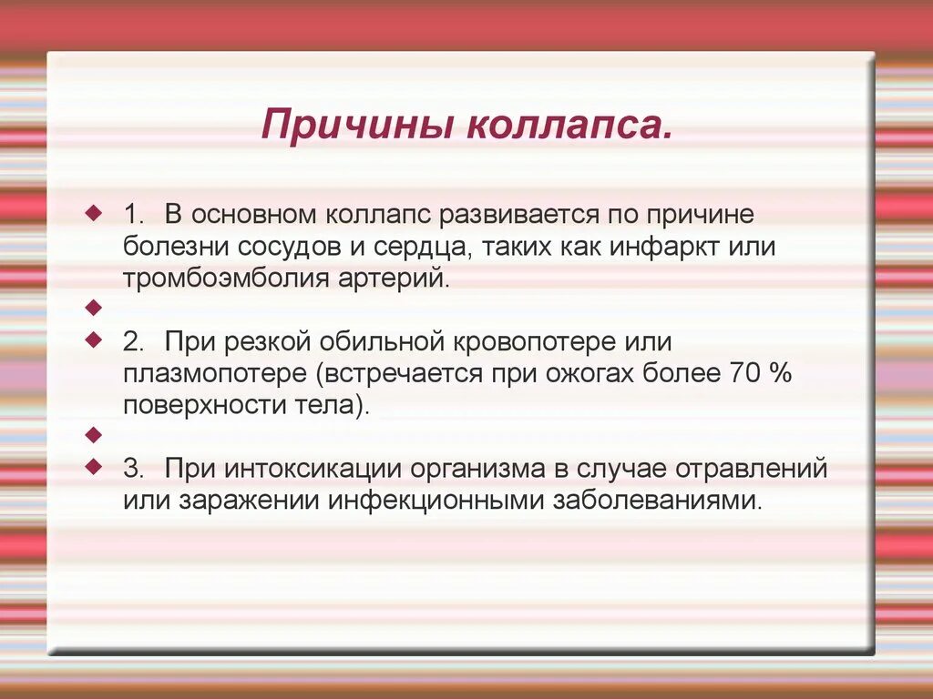 Карты collapse. Карты collapse