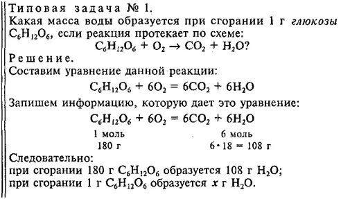 Алгоритм составления уравнений химических реакций. Уравнения реакций горения сложных веществ. Составление уравнений реакций горения сложных веществ. Составление химических уравнений реакций горения сложных веществ. Горение глюкозы реакция