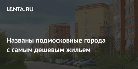 Назовем подмосковный город из таблицы 24 очень