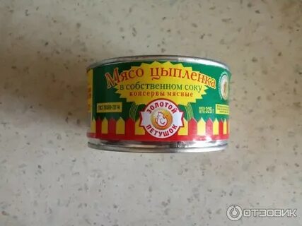 Мясо цыпленок золотой петушок