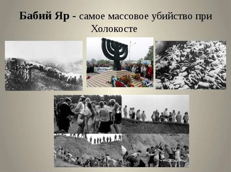 День памяти жертв холокоста бабий яр. Мемориальный комплекс бабий яр в киеве. Бабий яр день памяти. Бабий яр день памяти. Бабий яр день памяти.
