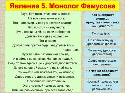 Горе от ума действие 2 явление 14