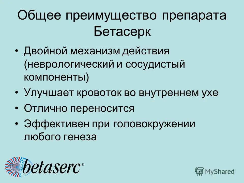 регуляция уровня кальция в крови. преимущество препарата. преимущество препарата. выгода препарата это. выгода препарата это.