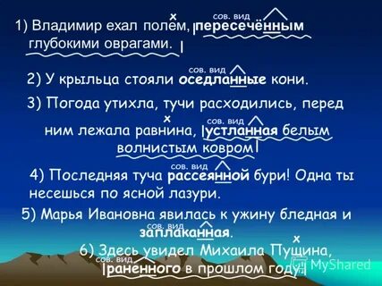 Тучи причастие
