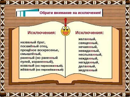 Кожаный с одной н