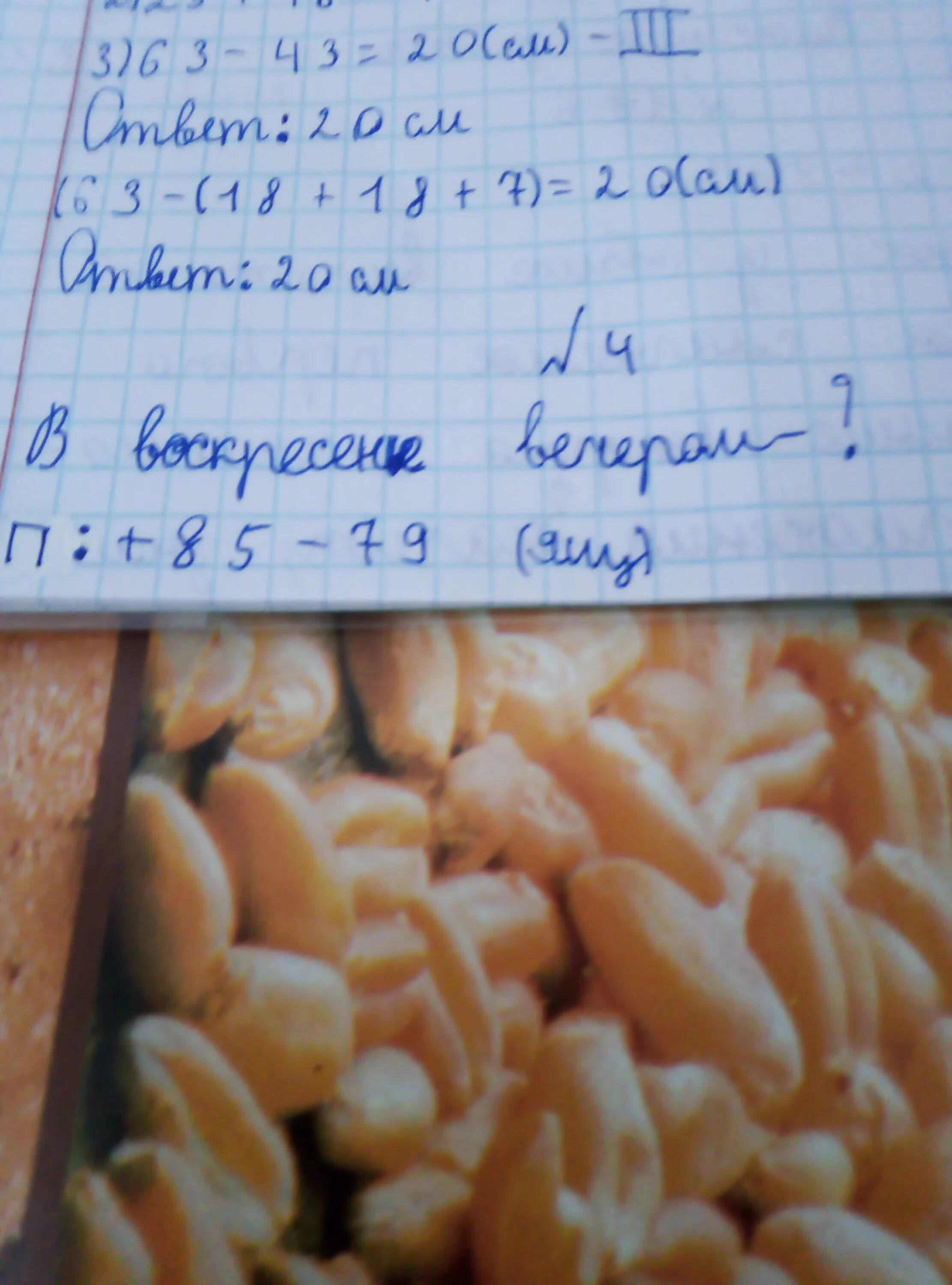 В магазине продается некоторое количество сухофруктов. Во вторник вечером оставалось.