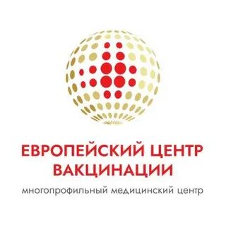 Европейский центр вакцинации санкт петербург