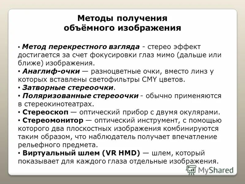 Метод перекрестные группы