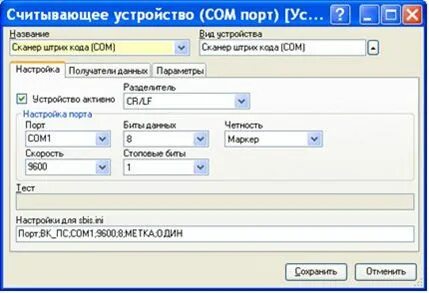 Сбис сканер