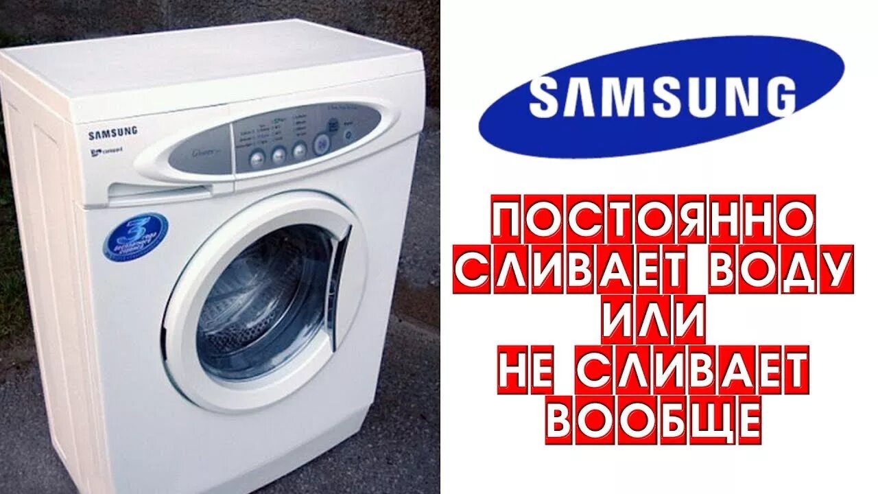 Samsung стиральная машинка s821. Стиральная машина самсунг 821. Стиральная машина Samsung s832. Стиральная машина Samsung s1021.