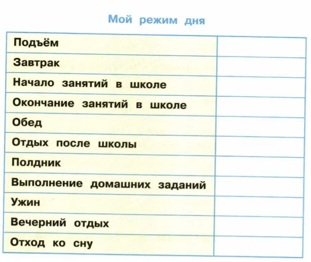 "если хочешь быть не здоров!. Если хочешь быть здоров 2 класс окружающий мир рабочая тетрадь. Обведи лишнее в каждой группе продуктов 2. Окружающий мир 2 класс 2 часть рабочая тетрадь стр 16 задание 3. Рабочая тетрадь 2 класс плешаков 2 часть если хочешь быть здоров.