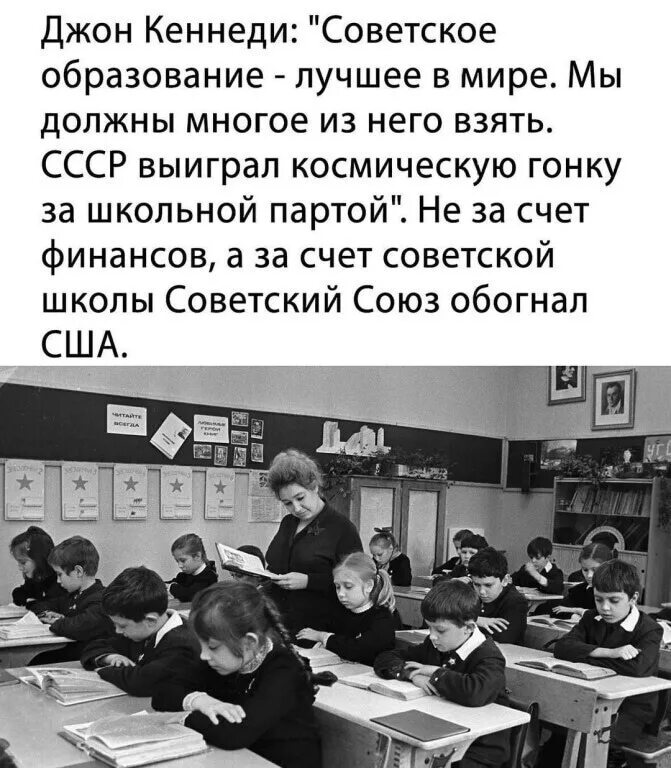 Право на образование в ссср. Лучшее образование в СССР. Интересные факты о СССР. Советское образование было лучшим в мире. Образование СССР.