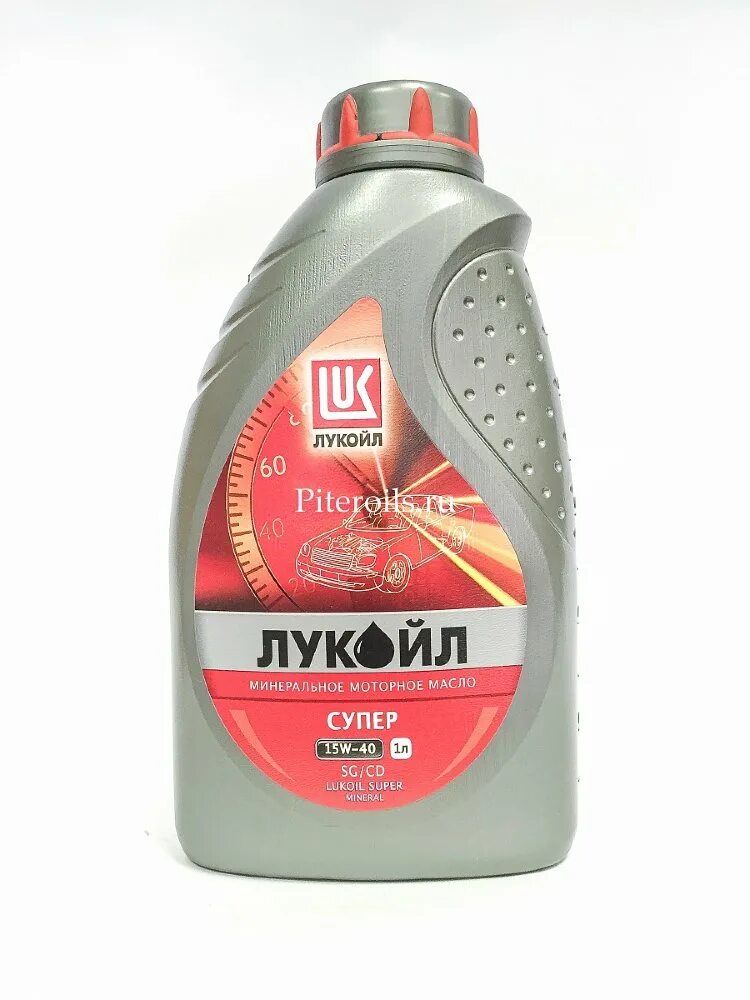 Масло минералка или полусинтетика. Lukoil 15w40 супер. Масло Лукойл 15w40 1л. Моторное масло Lukoil super 15w-40 1 л. Масло минералка 15в40.