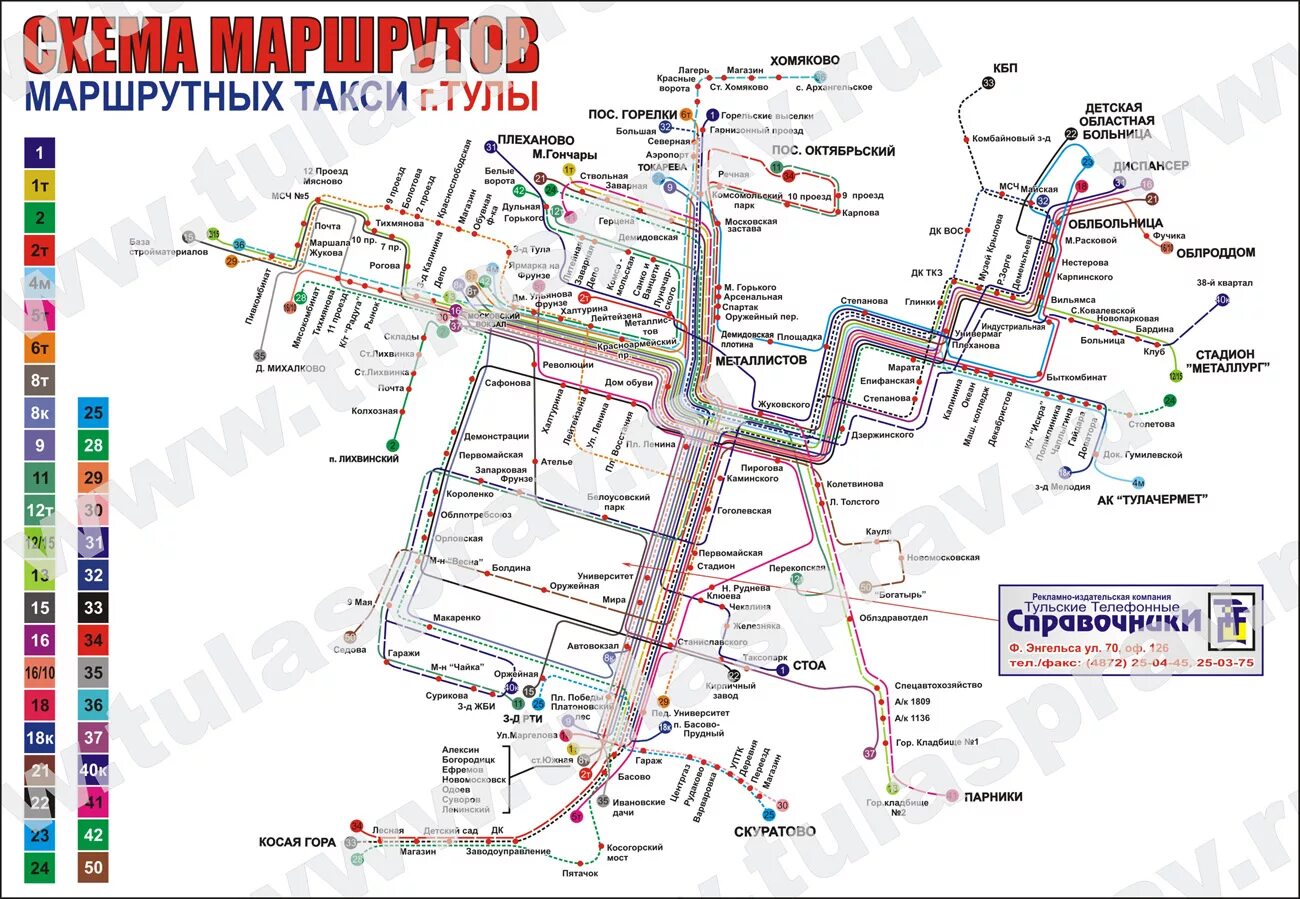 Схема движения автобусов Тулы. Схема маршрутов автобусов г Тула. Схема автобусов Тула. Схема маршрутов автобусов Тула. Маршрутного такси троллейбусов и автобусов