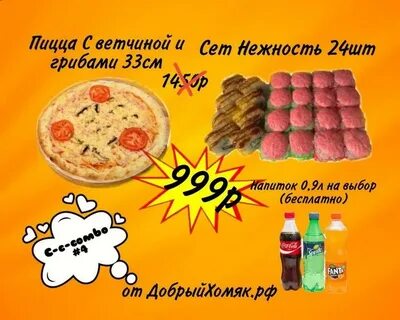 Величество пицца оренбург