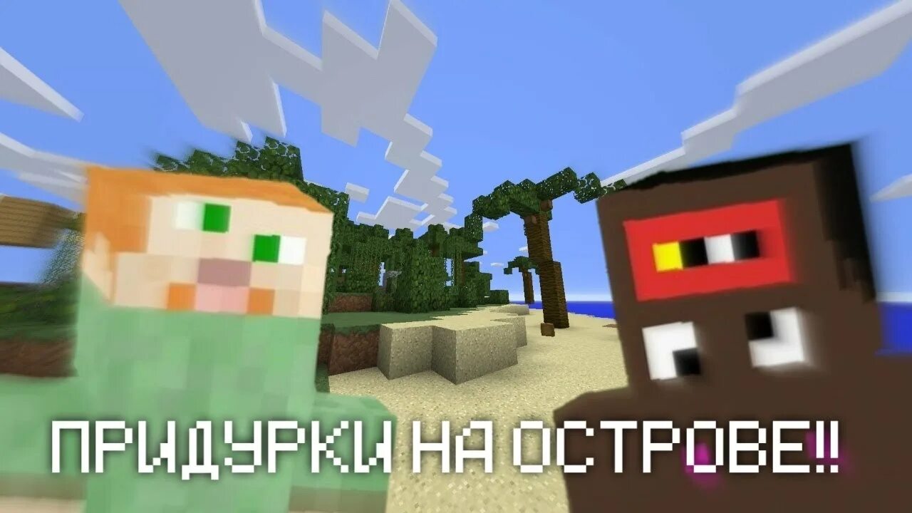 Грифер шоу сосиска. Грифер шоу сосиска. Фредж грифф. Майнкрафт грифер шоу фредж. Грифер шоу фредж.