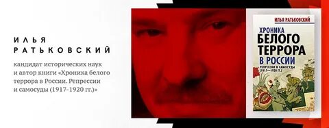 Белых хроника