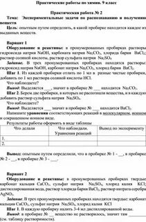 Практическая работа по химии 8 класс свеча