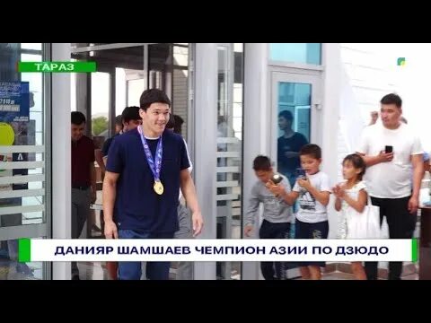 Данияр шамшаев дзюдо. Данияр шамшаев дзюдо