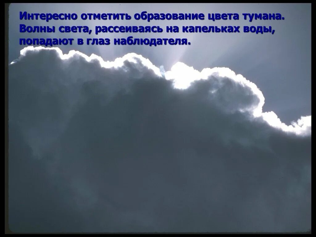Облака понемногу рассеялись