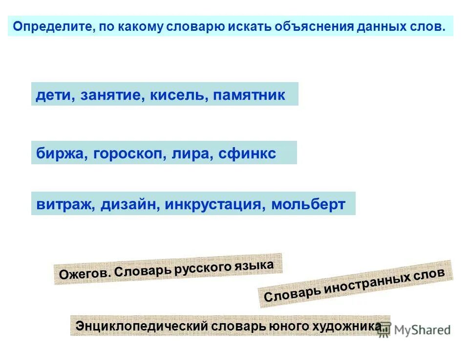 Найдите в словаре русского языка слово куролесить
