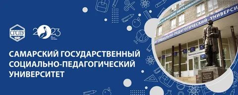 Гуманитарная академия самара