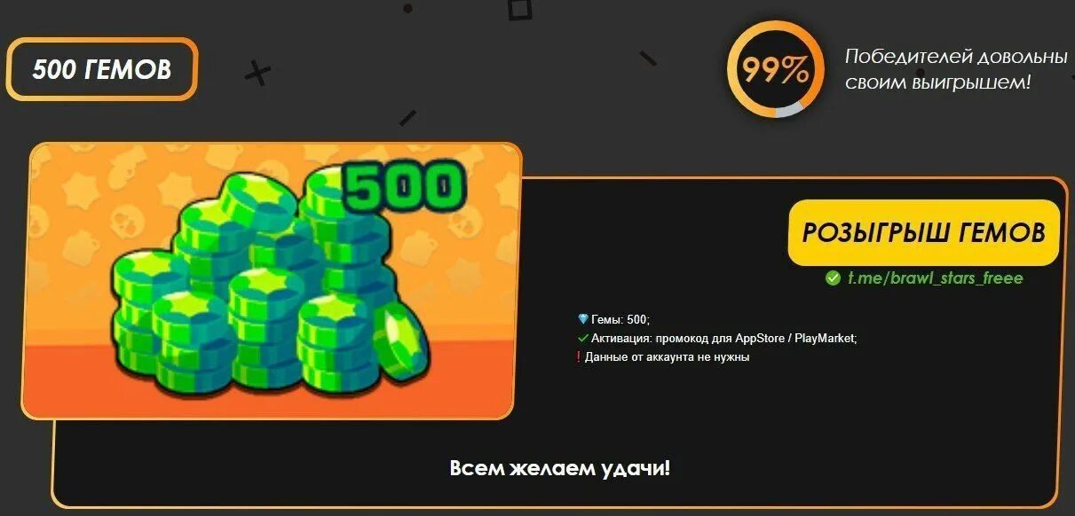 Бесплатные монеты и гемы. 500 Гемов. Магазин гемов. Розыгрыш на гемы. 170 Гемов.