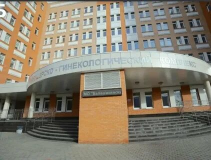 Роддом железнодорожный телефон