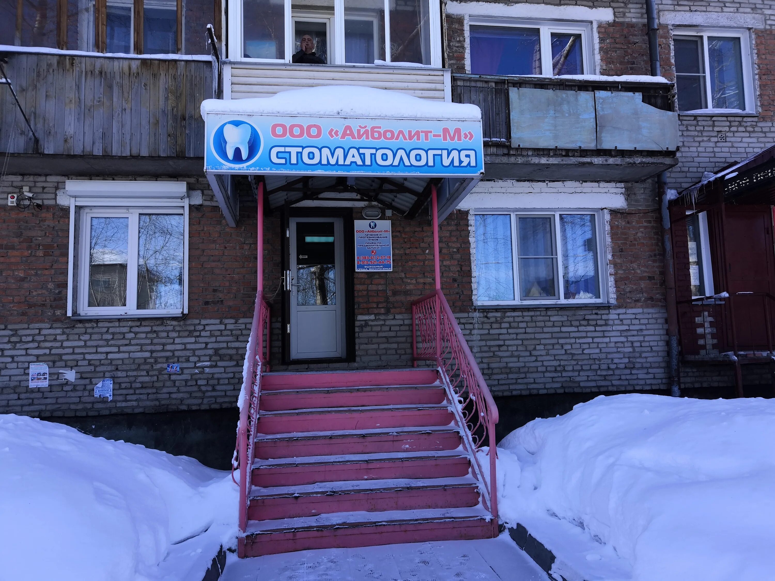 Айболит когалым. Айболит м чебоксары. пушкина 15 барабинск. барабинск ул пушкина 15.