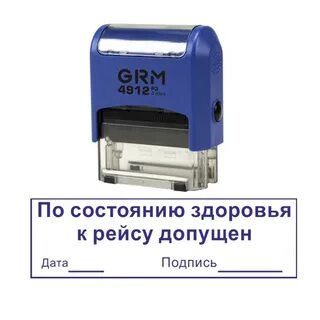 Печать допущен