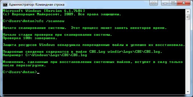 Командная строка сканирование системы. Сканирование системы на ошибки. Проверка системных файлов. Проверка системных ошибок. Виндовс проверка файловой системы.