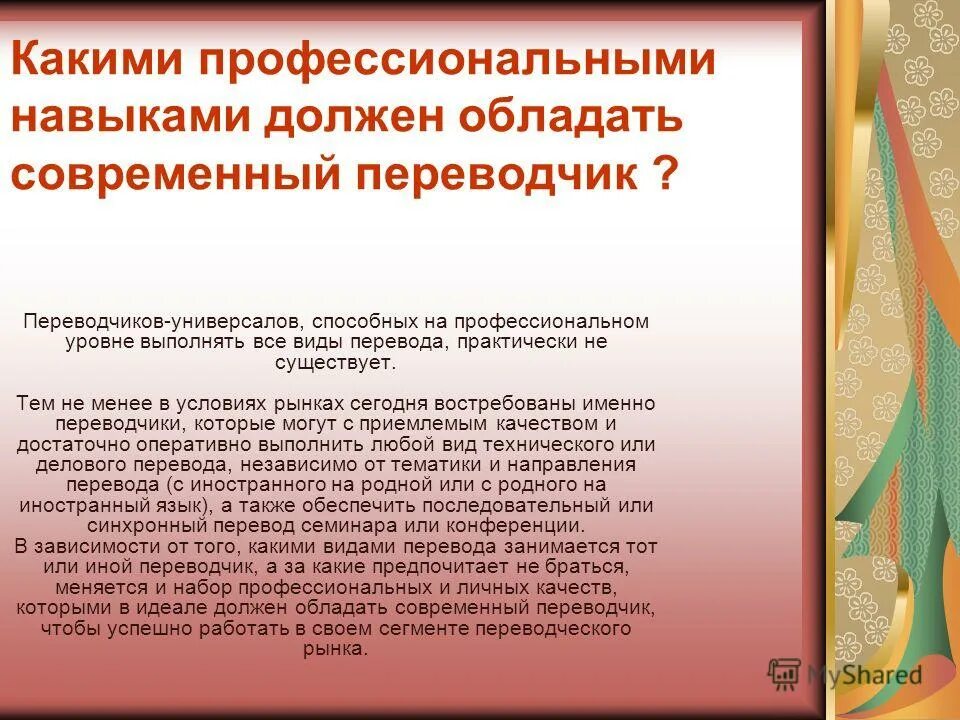 рабочий коллектив. менее профессиональными были и. основные глобальные экологические проблемы. менее профессиональными были и. сотрудник на белом фоне.