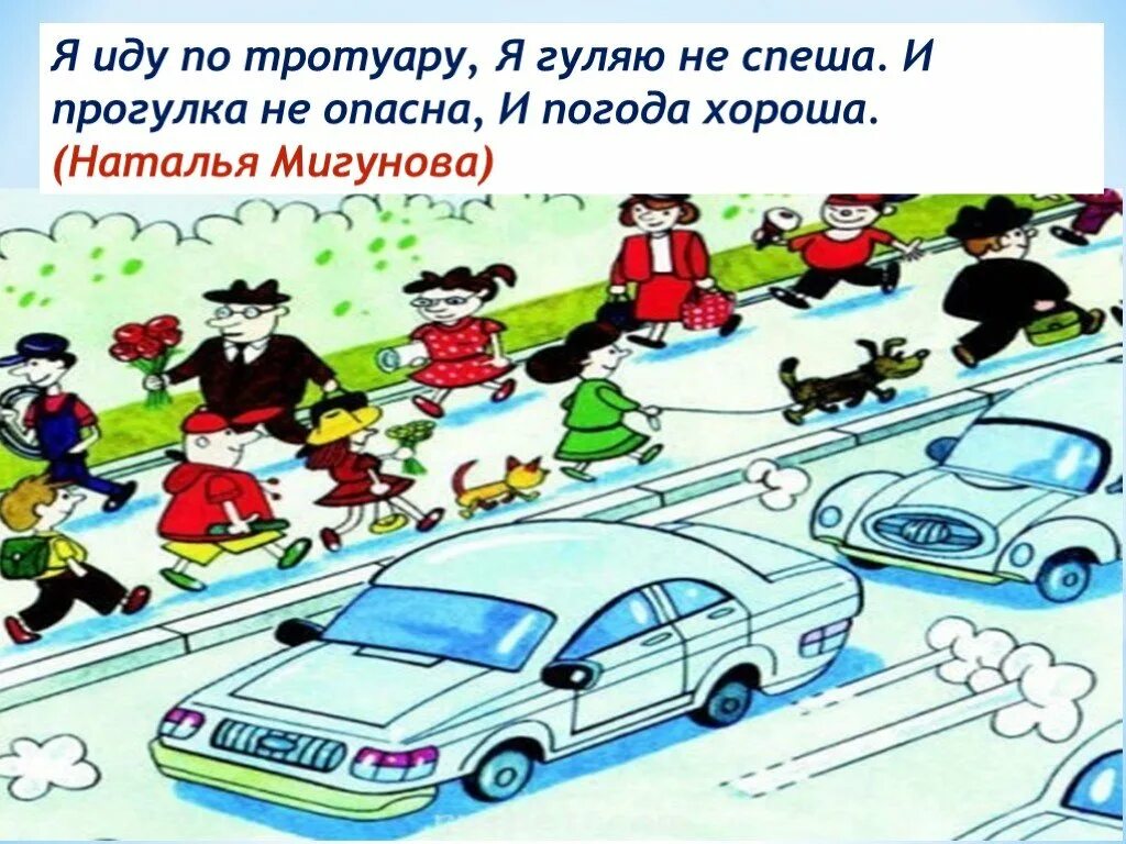 Не спеша прогуливаются